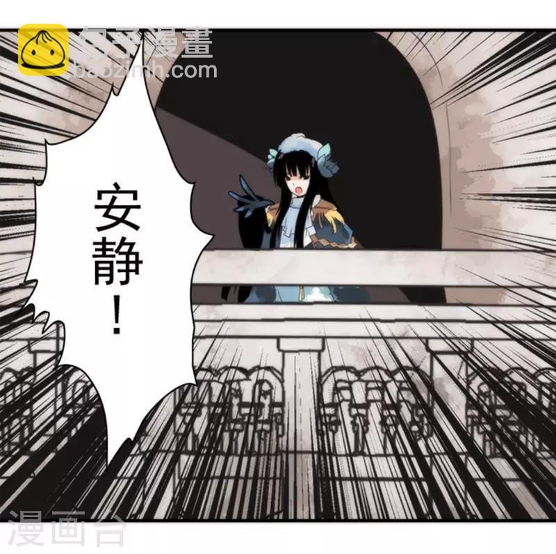 《负债魔王的游戏》第36话 英雄王 第8页