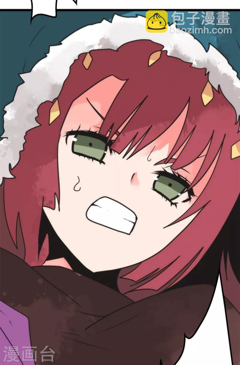 《负债魔王的游戏》第35话 五人小队 第19页