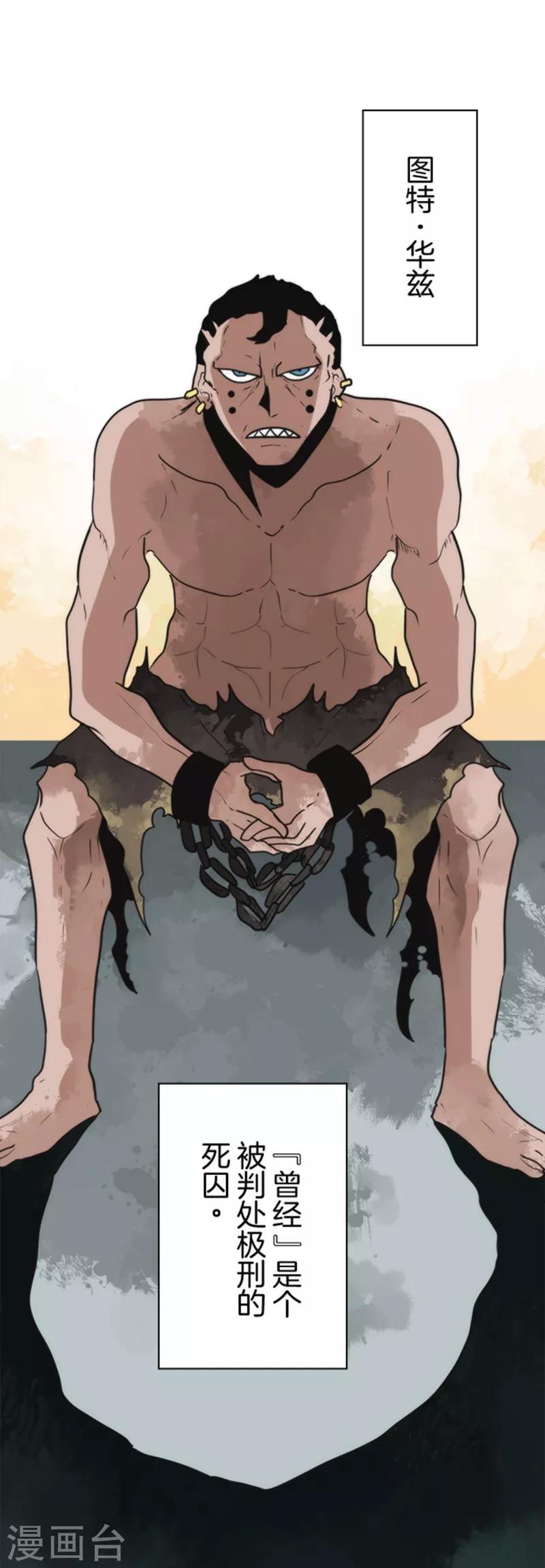 《负债魔王的游戏》第35话 五人小队 第1页