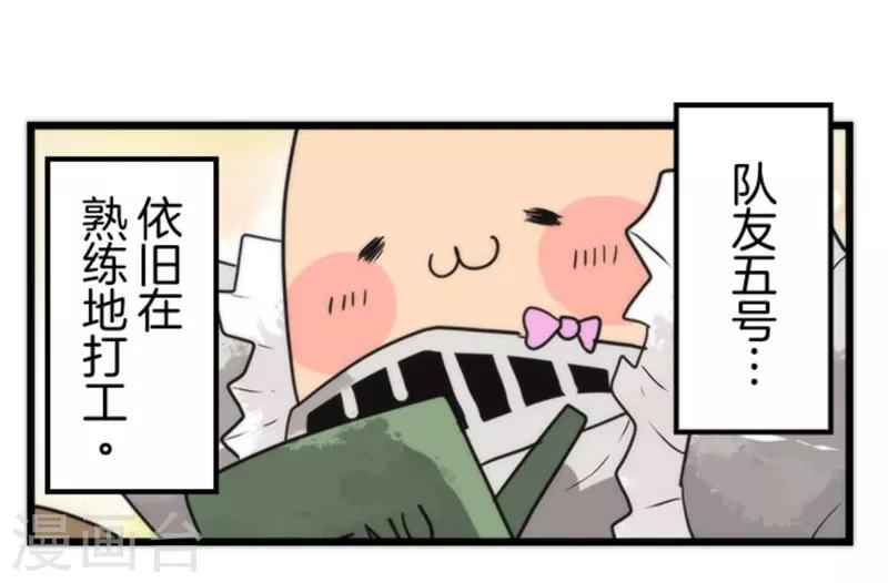 《负债魔王的游戏》第35话 五人小队 第26页