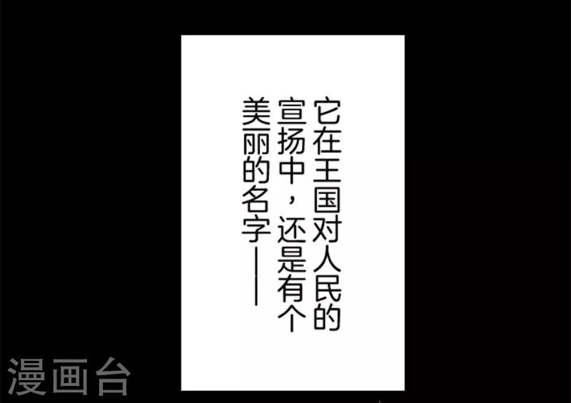 《负债魔王的游戏》第35话 五人小队 第4页