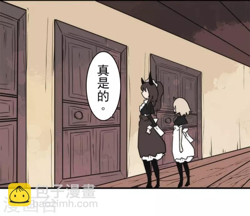 《负债魔王的游戏》第33话 打工 第11页