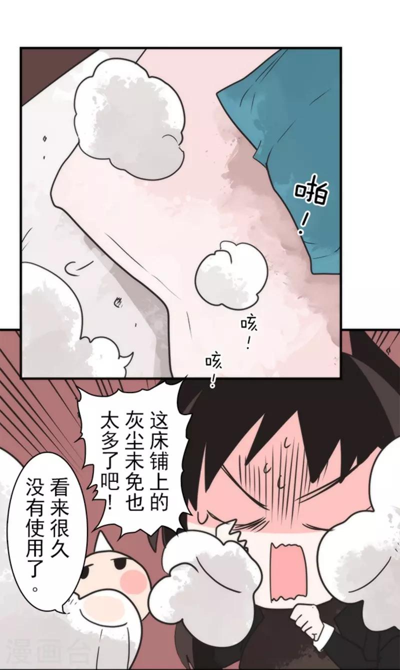 《负债魔王的游戏》第33话 打工 第12页