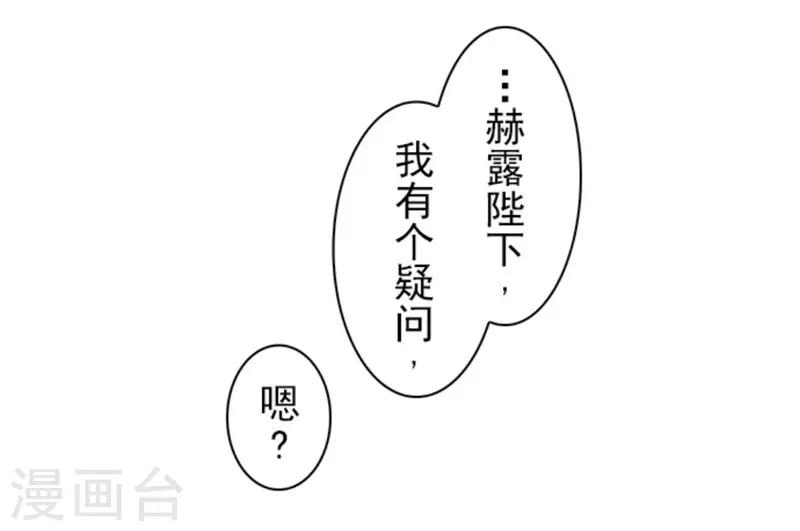 《负债魔王的游戏》第33话 打工 第14页
