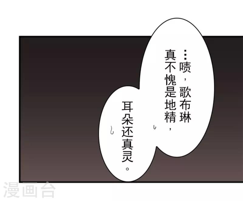 《负债魔王的游戏》第33话 打工 第17页