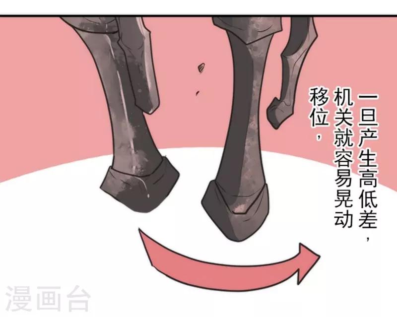 《负债魔王的游戏》第33话 打工 第23页