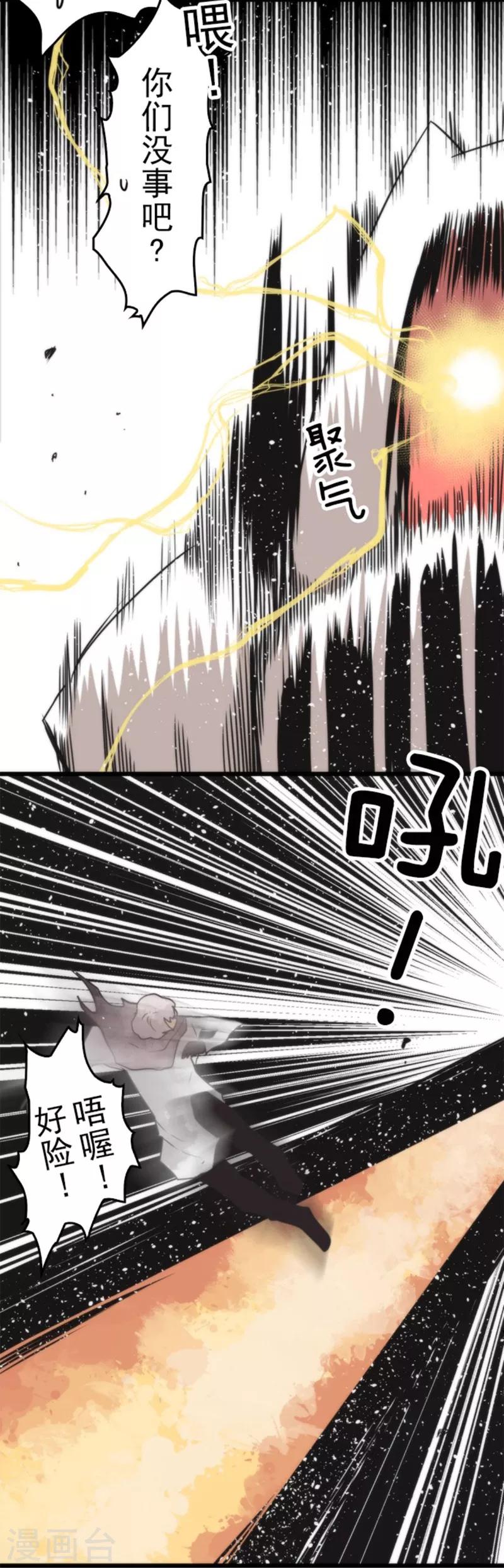 《负债魔王的游戏》第39话 返龄终结 第17页