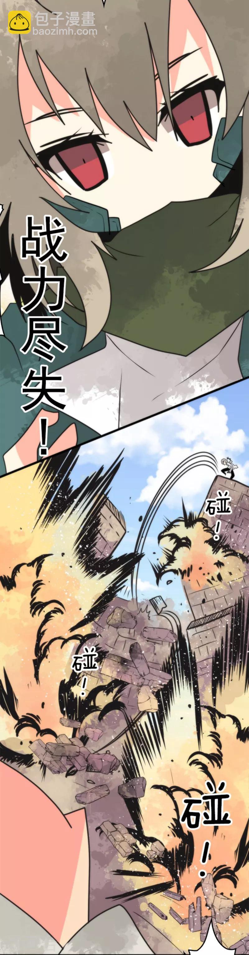 《负债魔王的游戏》第39话 返龄终结 第20页