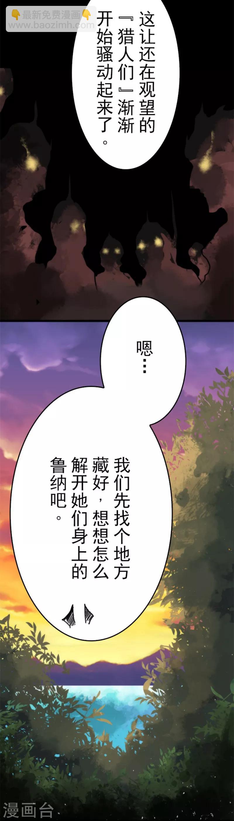 《负债魔王的游戏》第39话 返龄终结 第25页