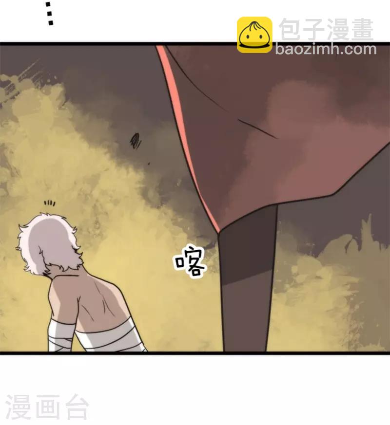 《负债魔王的游戏》第39话 返龄终结 第29页
