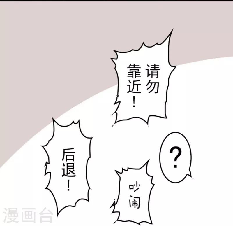 《负债魔王的游戏》第39话 返龄终结 第2页