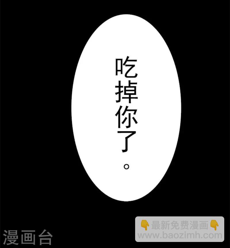 《负债魔王的游戏》第39话 返龄终结 第34页