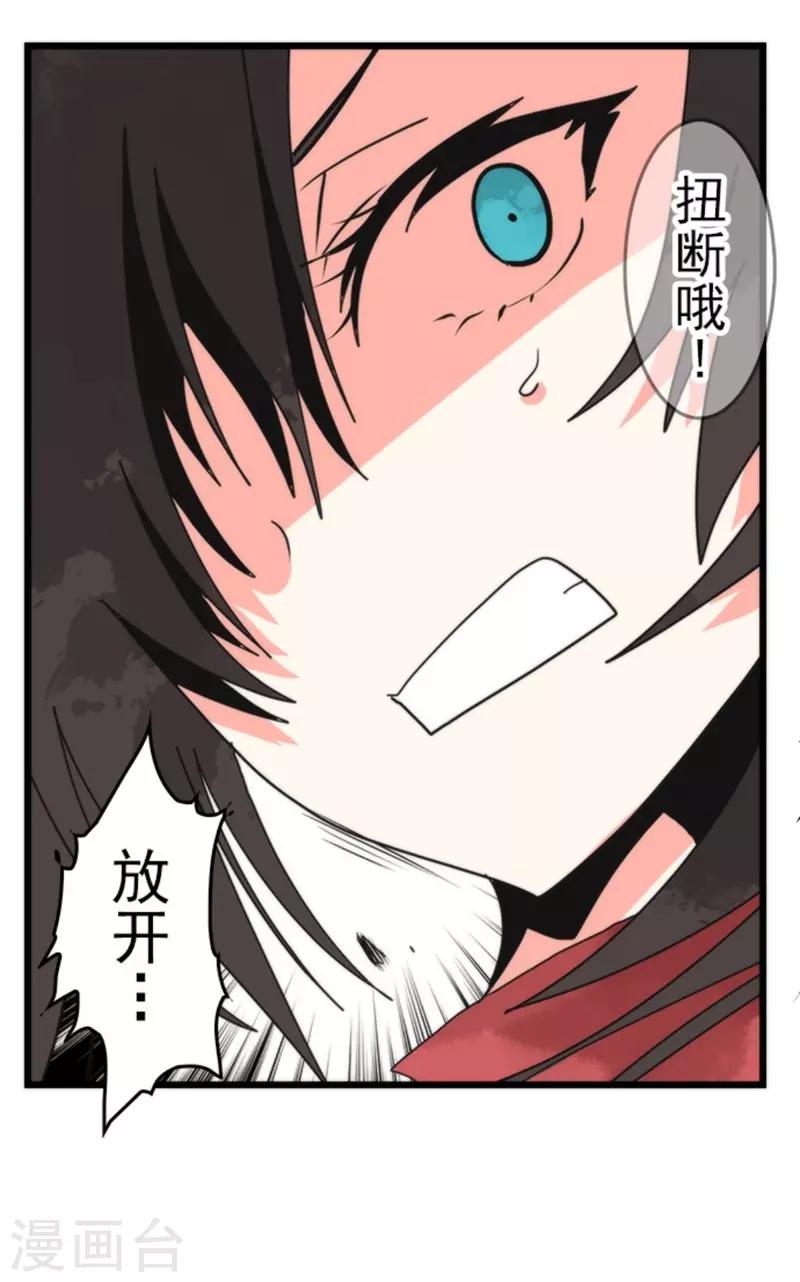 《负债魔王的游戏》第39话 返龄终结 第6页