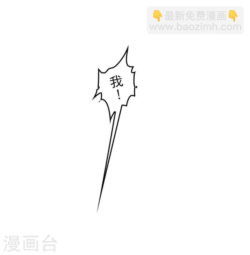 《负债魔王的游戏》第39话 返龄终结 第7页