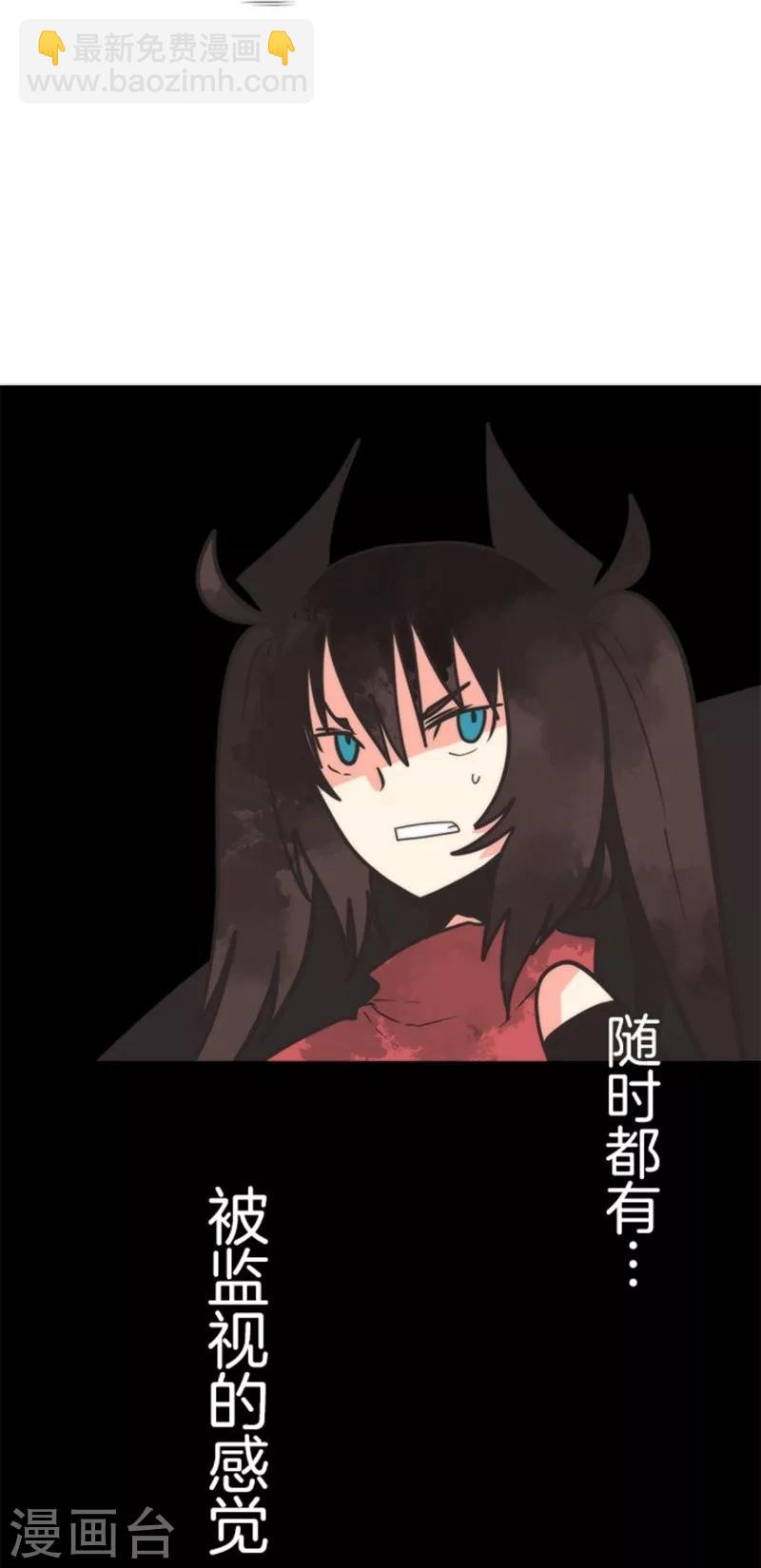 《负债魔王的游戏》第39话 返龄终结 第9页