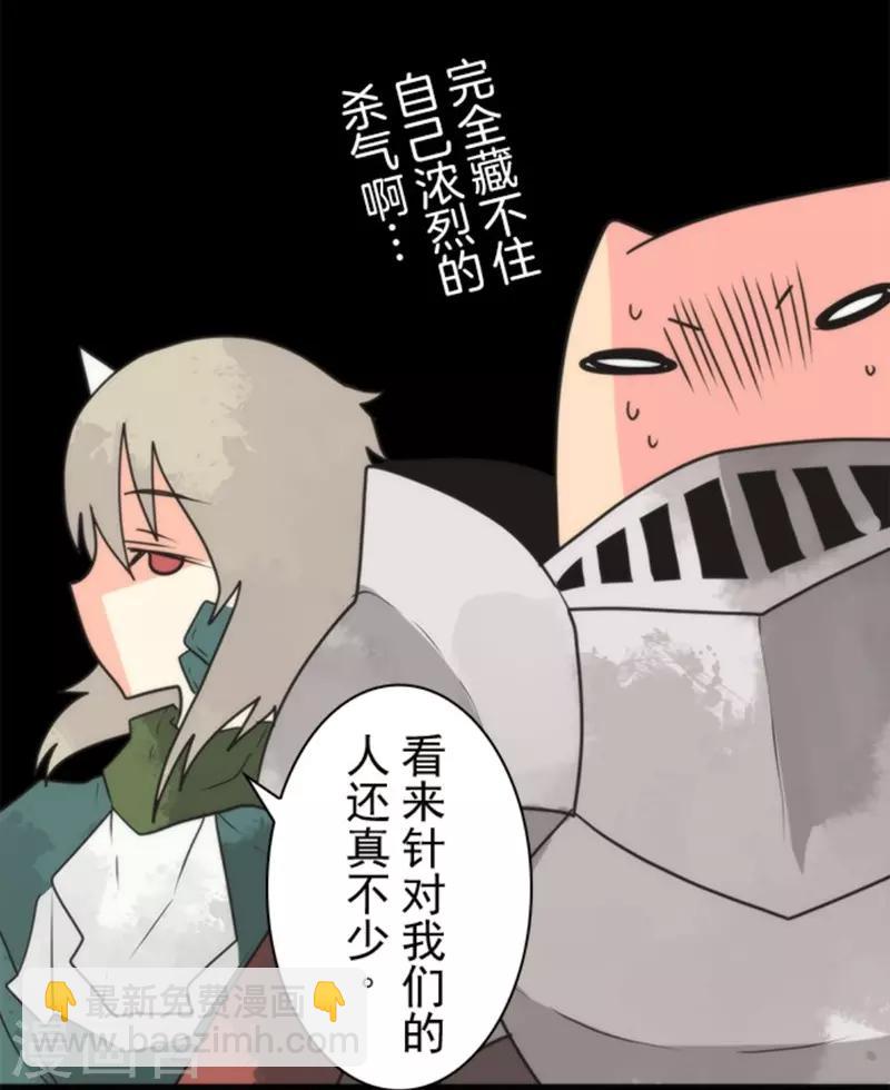 《负债魔王的游戏》第38话 猎人与猎物 第20页
