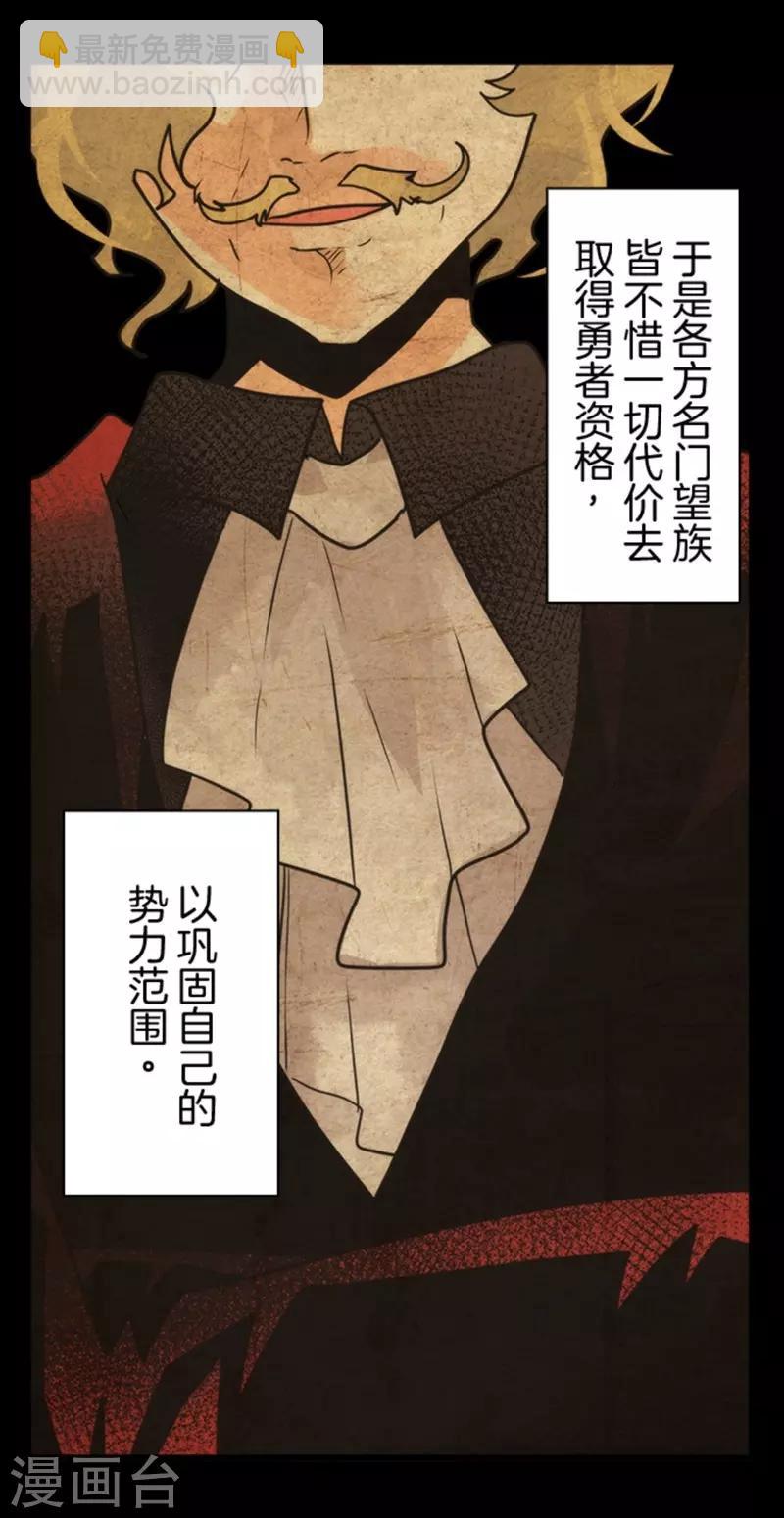 《负债魔王的游戏》第38话 猎人与猎物 第2页