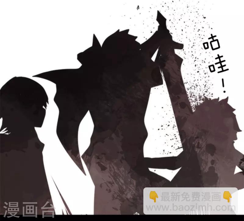 《负债魔王的游戏》第38话 猎人与猎物 第30页