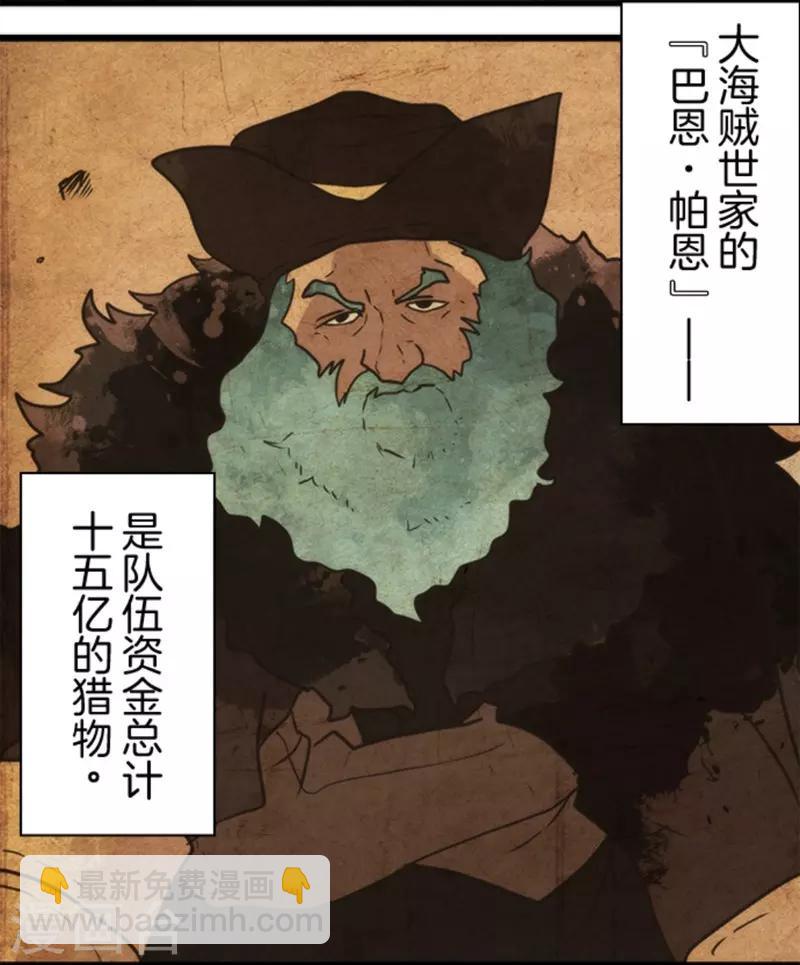 《负债魔王的游戏》第38话 猎人与猎物 第35页