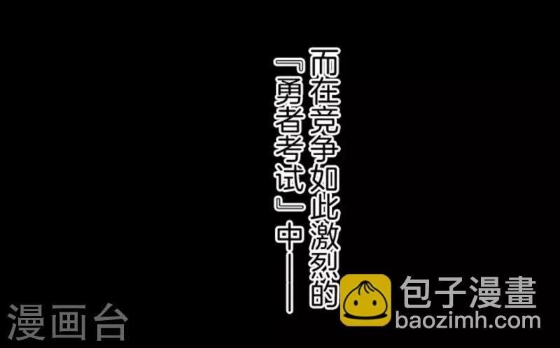 《负债魔王的游戏》第38话 猎人与猎物 第3页