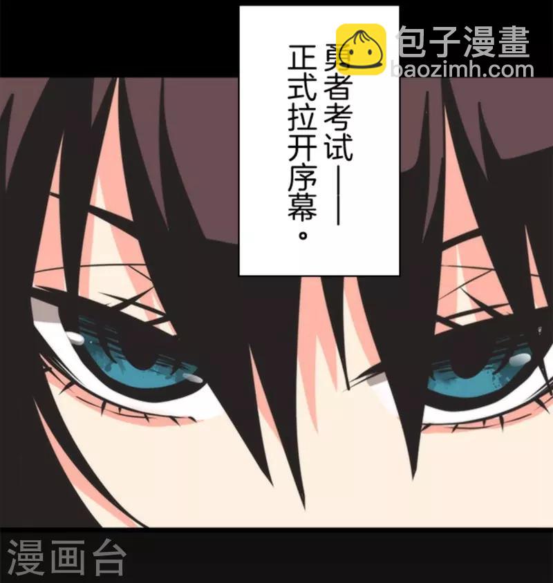 《负债魔王的游戏》第38话 猎人与猎物 第7页