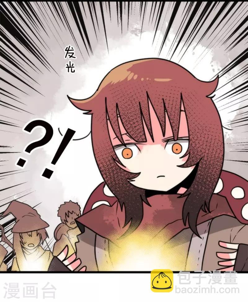 《负债魔王的游戏》第38话 猎人与猎物 第9页