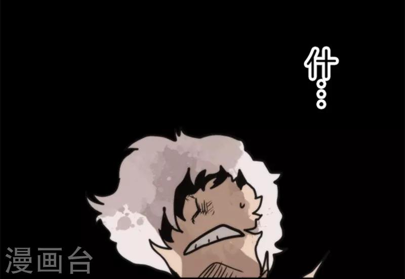 《负债魔王的游戏》第40话 吞噬 第14页