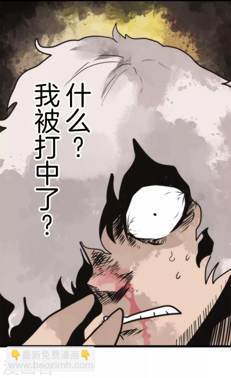 《负债魔王的游戏》第40话 吞噬 第15页