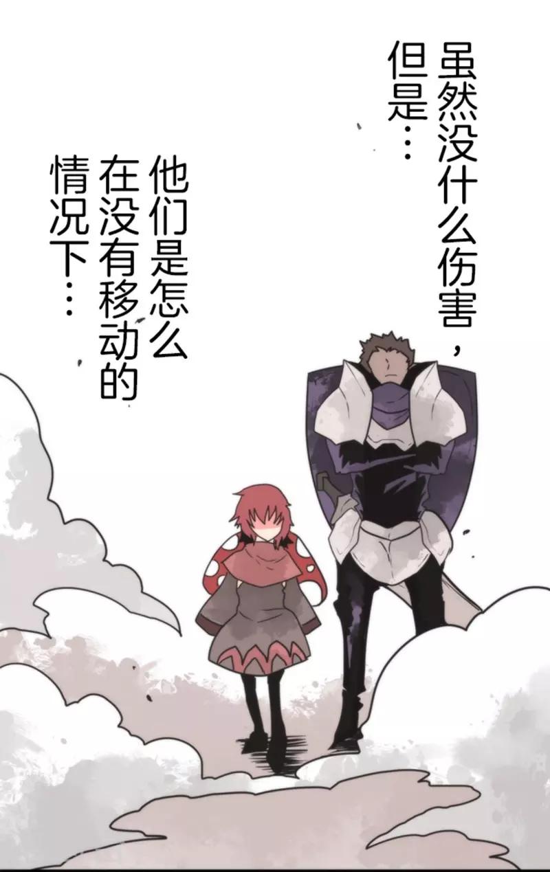 《负债魔王的游戏》第40话 吞噬 第17页