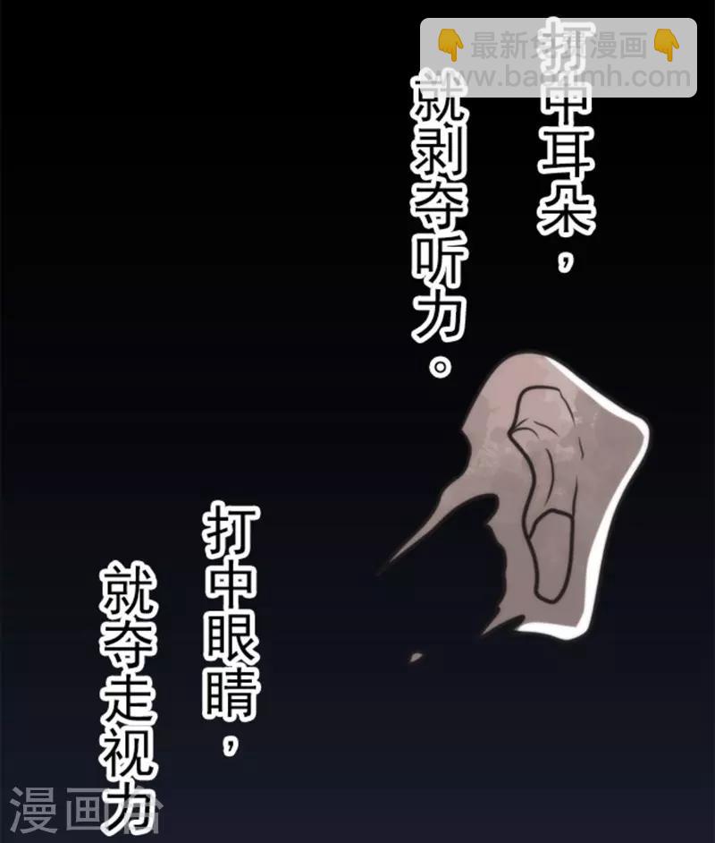 《负债魔王的游戏》第40话 吞噬 第20页