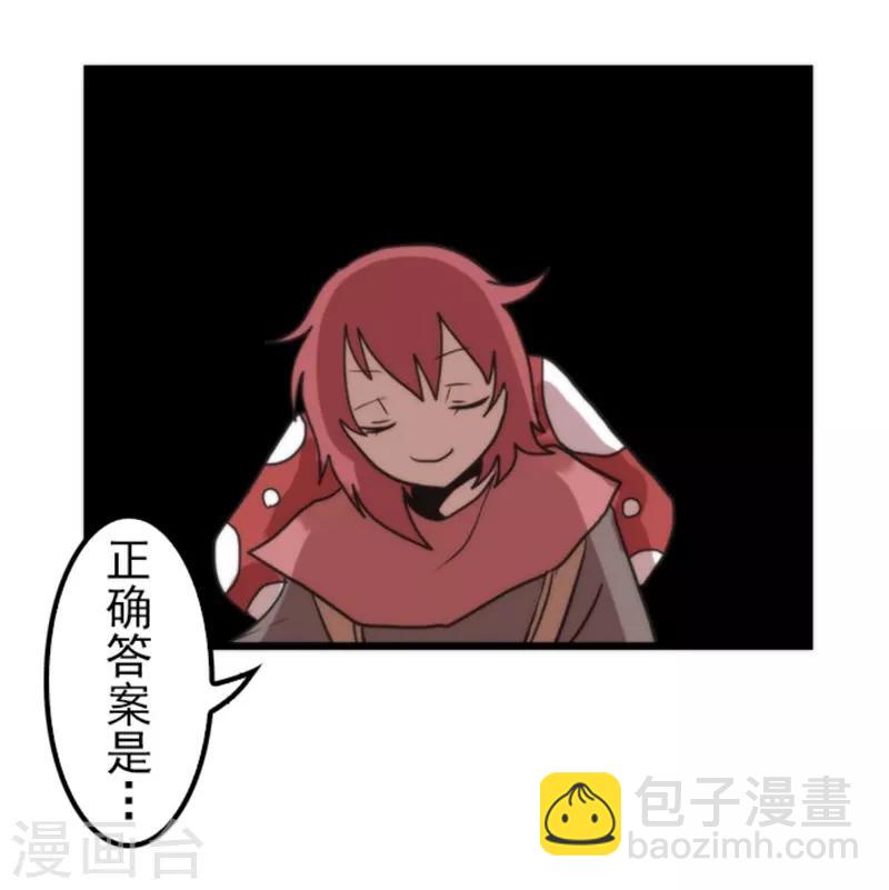 《负债魔王的游戏》第40话 吞噬 第24页