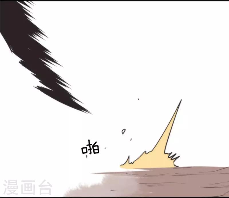 《负债魔王的游戏》第40话 吞噬 第36页