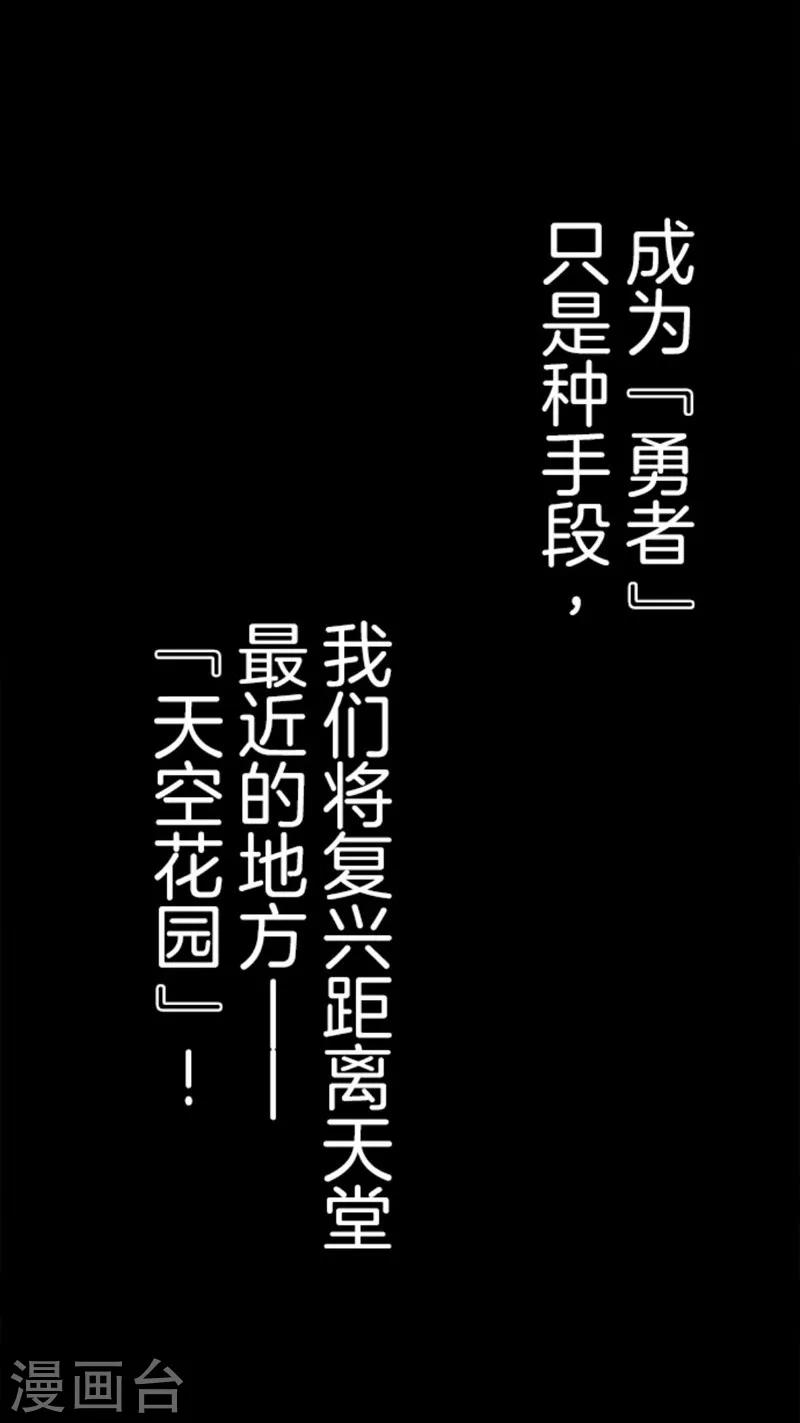 《负债魔王的游戏》第40话 吞噬 第46页