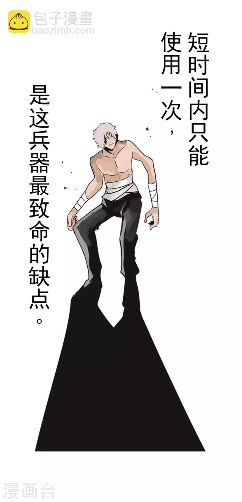 《负债魔王的游戏》第40话 吞噬 第6页