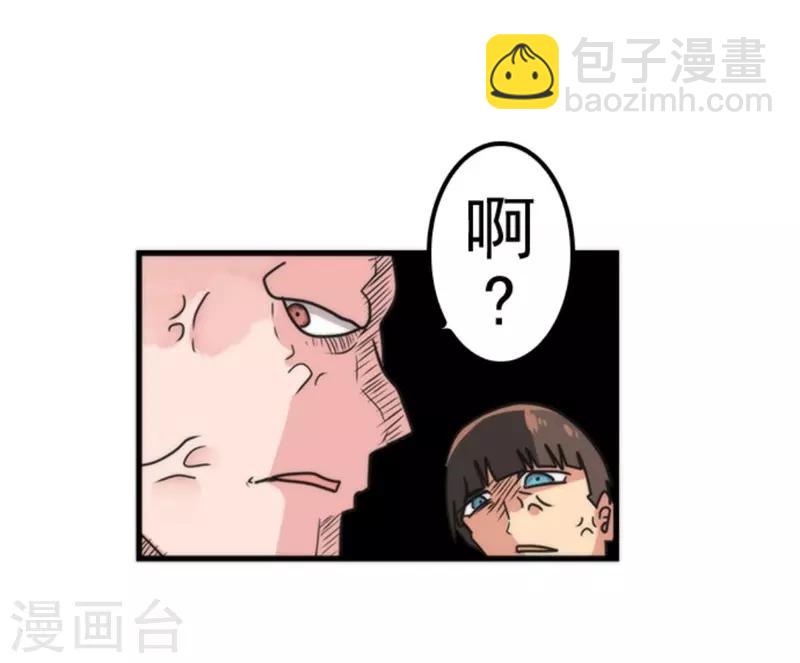 《负债魔王的游戏》第37话 第二阶段 第10页