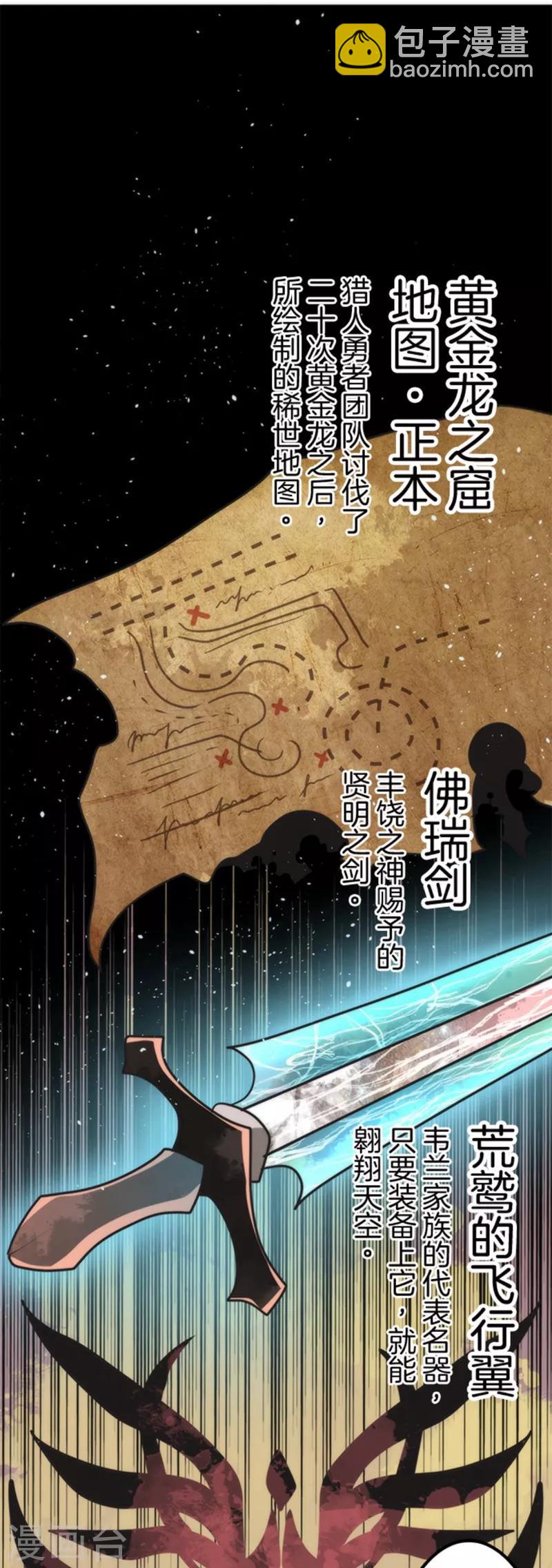 《负债魔王的游戏》第37话 第二阶段 第12页
