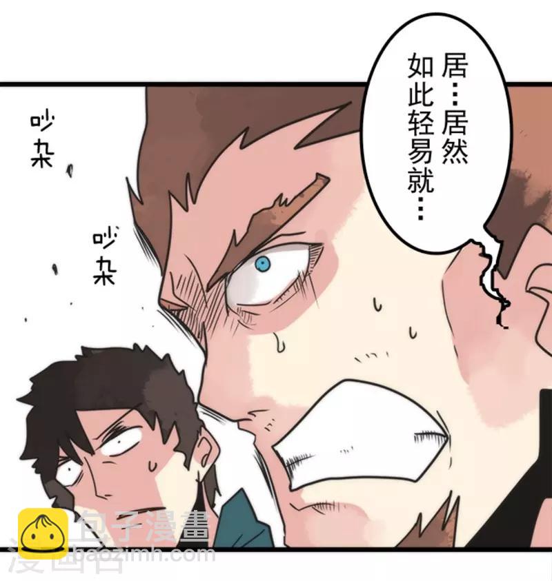 《负债魔王的游戏》第37话 第二阶段 第16页