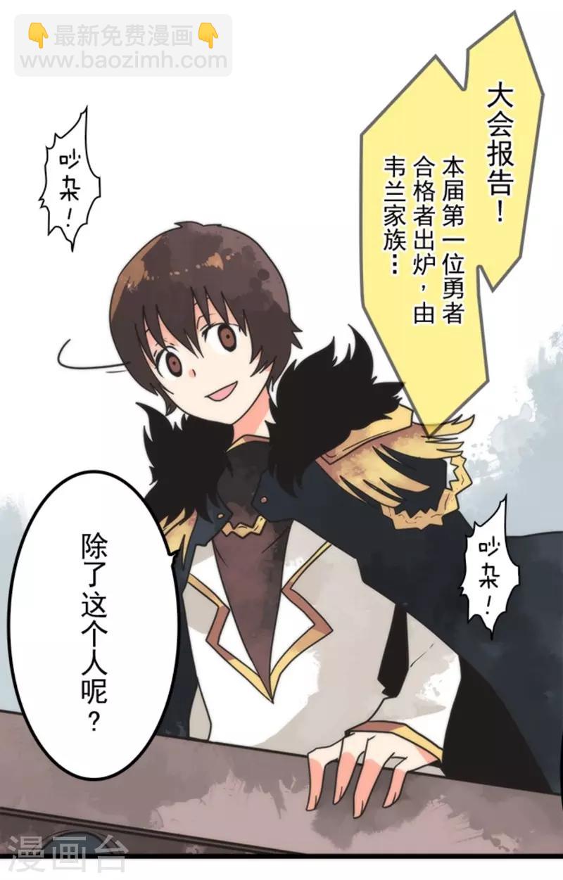 《负债魔王的游戏》第37话 第二阶段 第18页