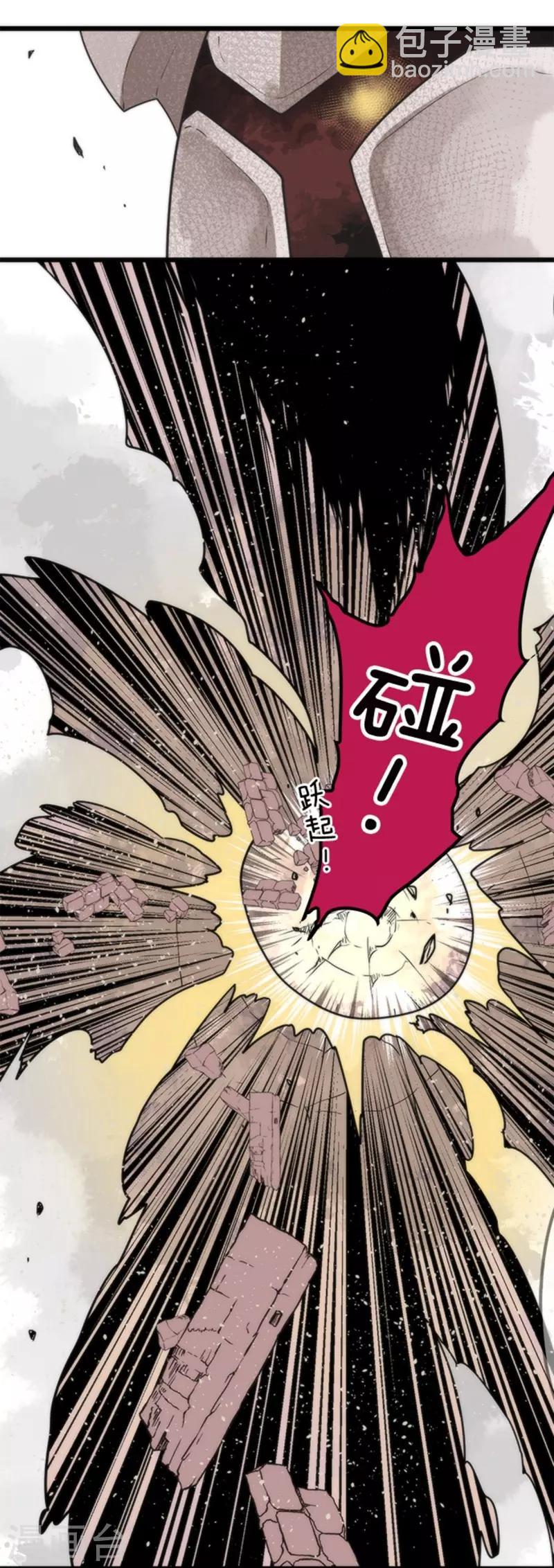 《负债魔王的游戏》第37话 第二阶段 第21页