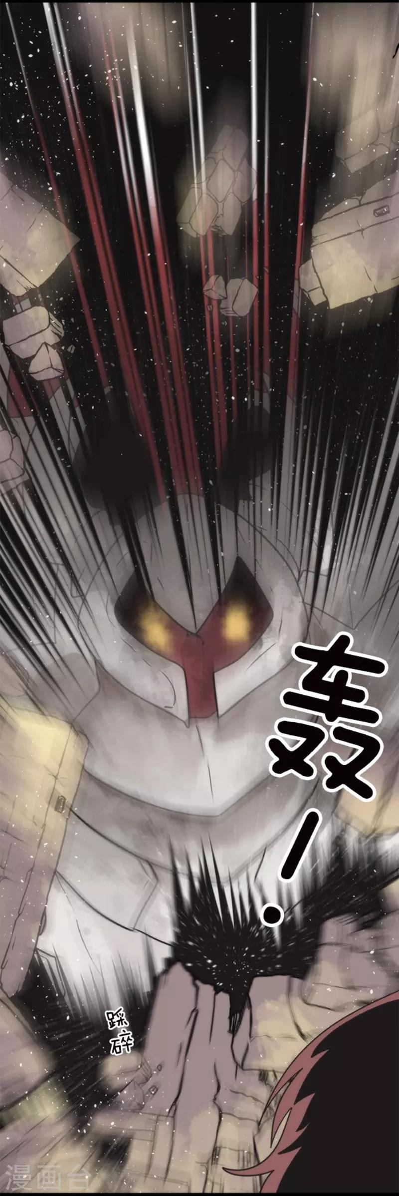 《负债魔王的游戏》第37话 第二阶段 第23页
