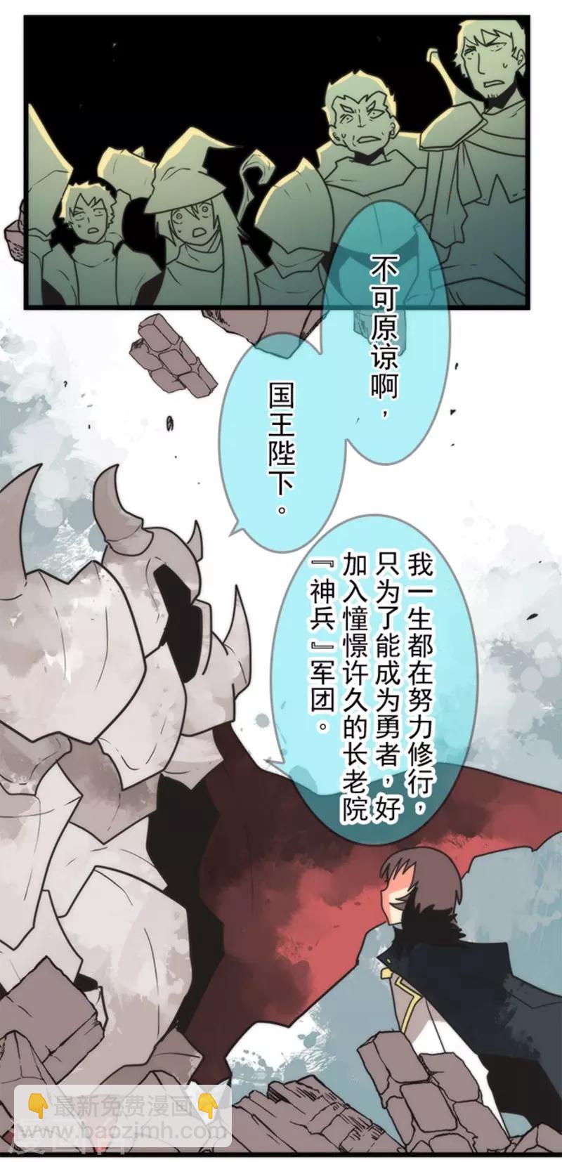 《负债魔王的游戏》第37话 第二阶段 第24页