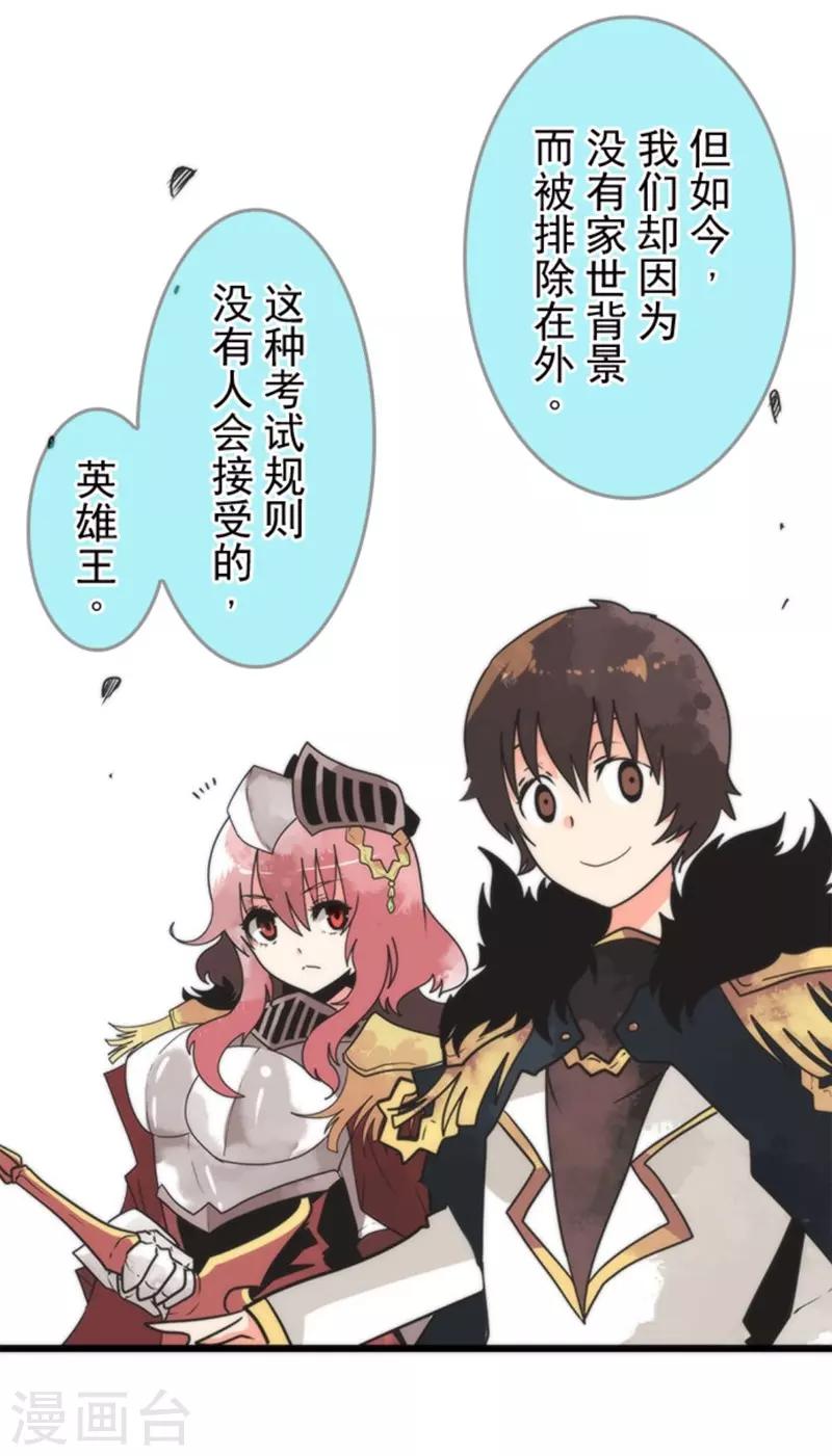 《负债魔王的游戏》第37话 第二阶段 第25页