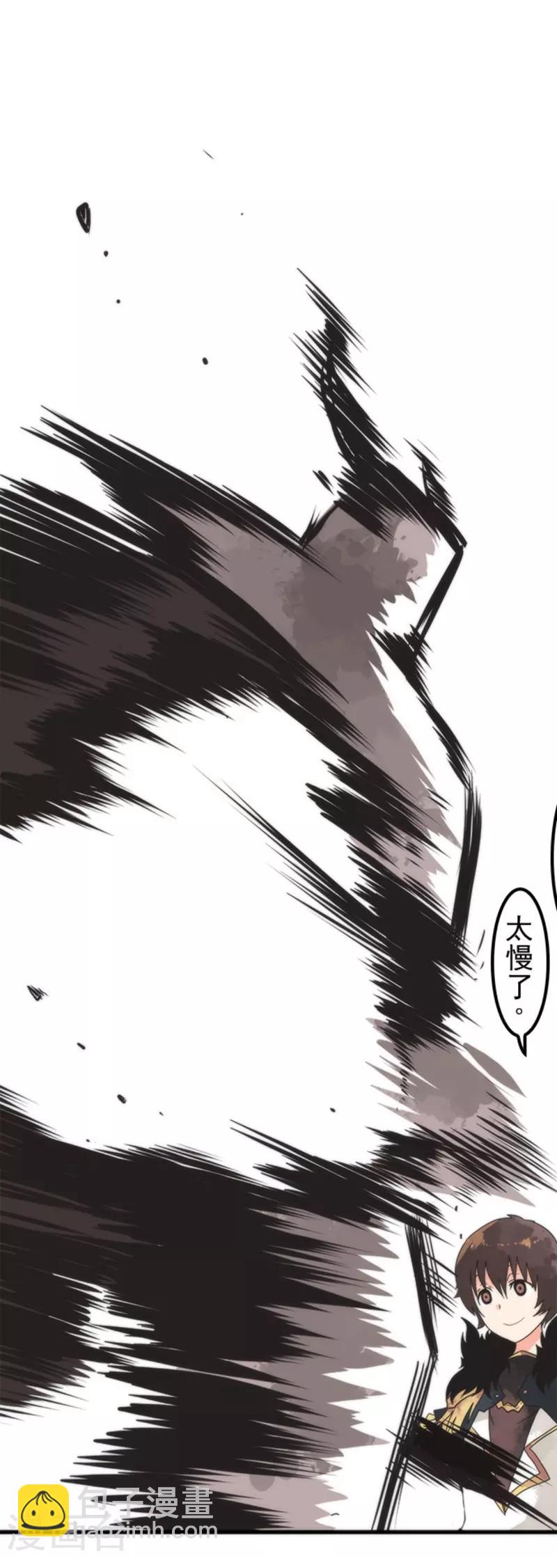 《负债魔王的游戏》第37话 第二阶段 第29页