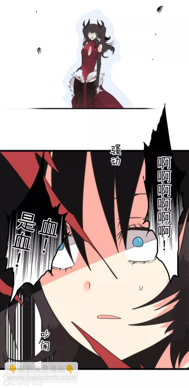 《负债魔王的游戏》第37话 第二阶段 第32页