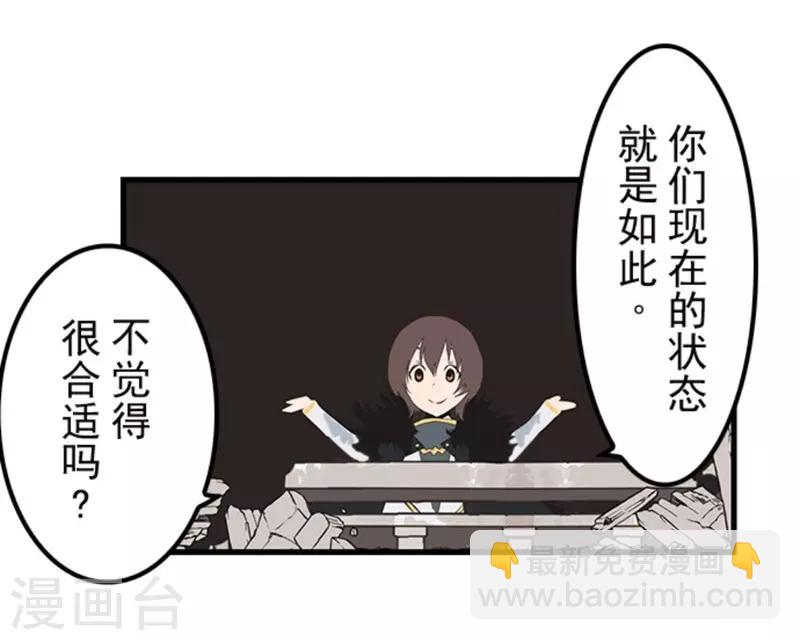 《负债魔王的游戏》第37话 第二阶段 第38页