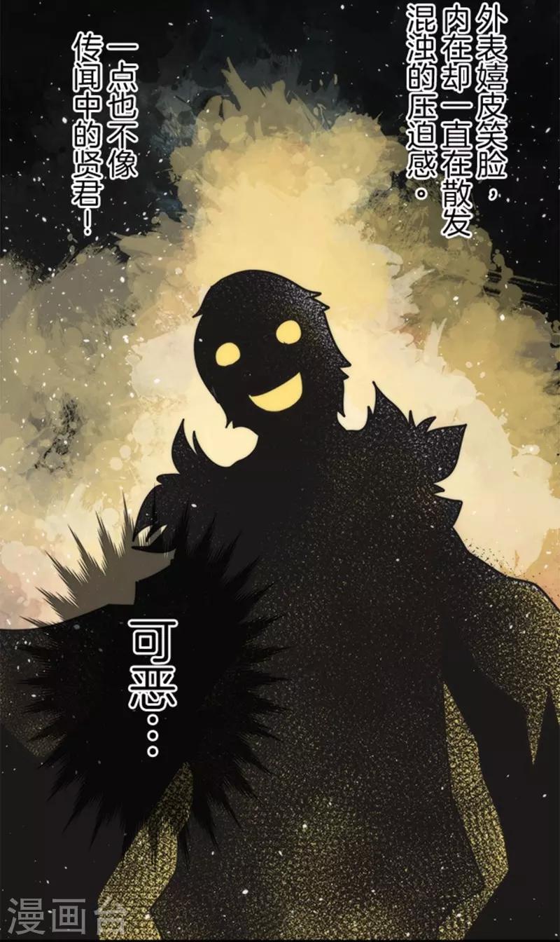 《负债魔王的游戏》第37话 第二阶段 第3页