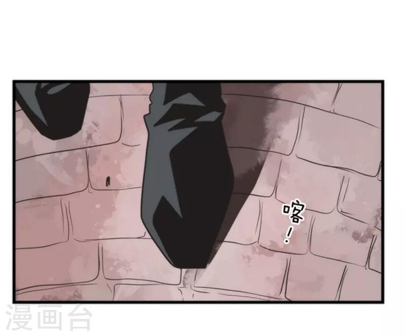 《负债魔王的游戏》第37话 第二阶段 第7页