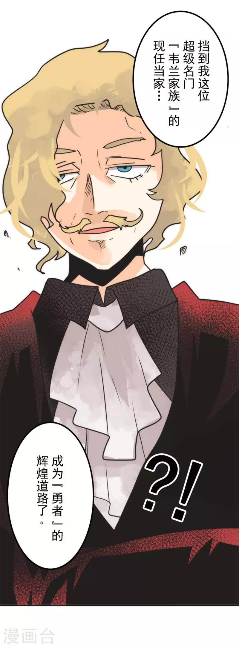 《负债魔王的游戏》第37话 第二阶段 第9页