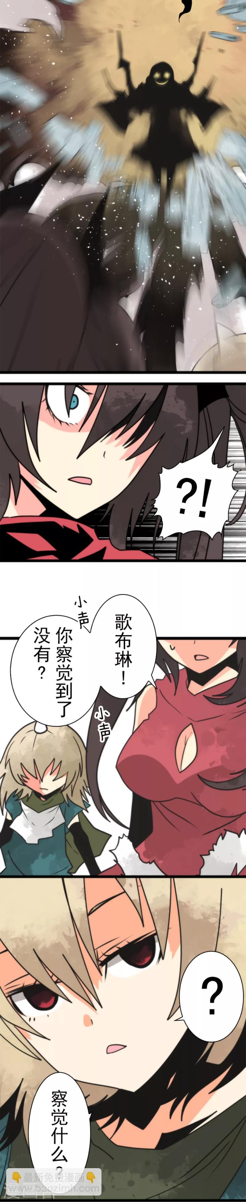 《负债魔王的游戏》第41话 结盟邀请 第16页