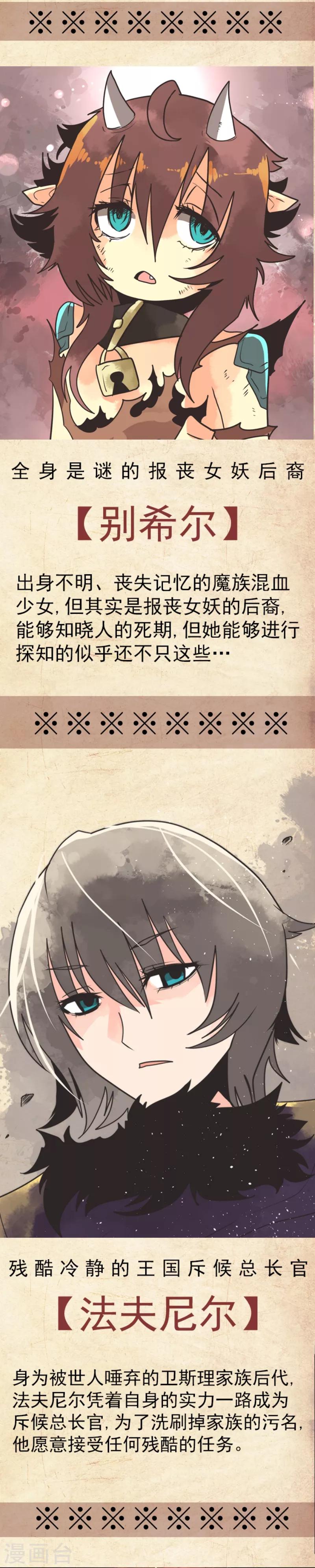 《负债魔王的游戏》第41话 结盟邀请 第25页